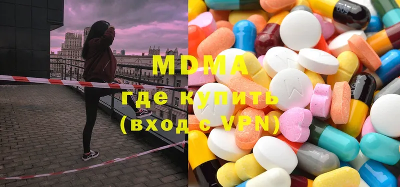 цены наркотик  Называевск  MDMA VHQ 